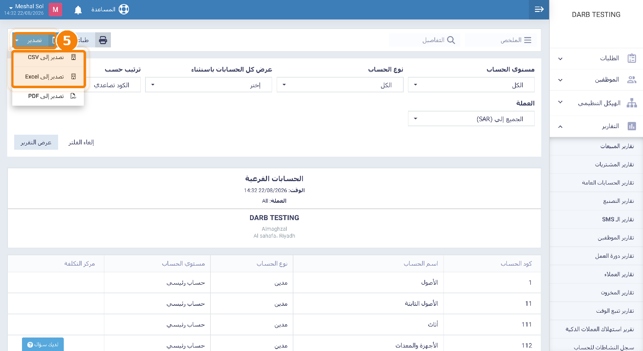 قائمة التصدير في تقرير دليل الحسابات في دفترة تعرض خياري التصدير إلى CSV وExcel.