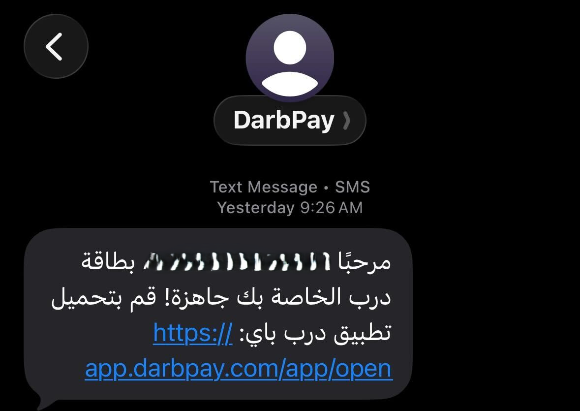 SMS invitation from Darb containing a link to download the app.