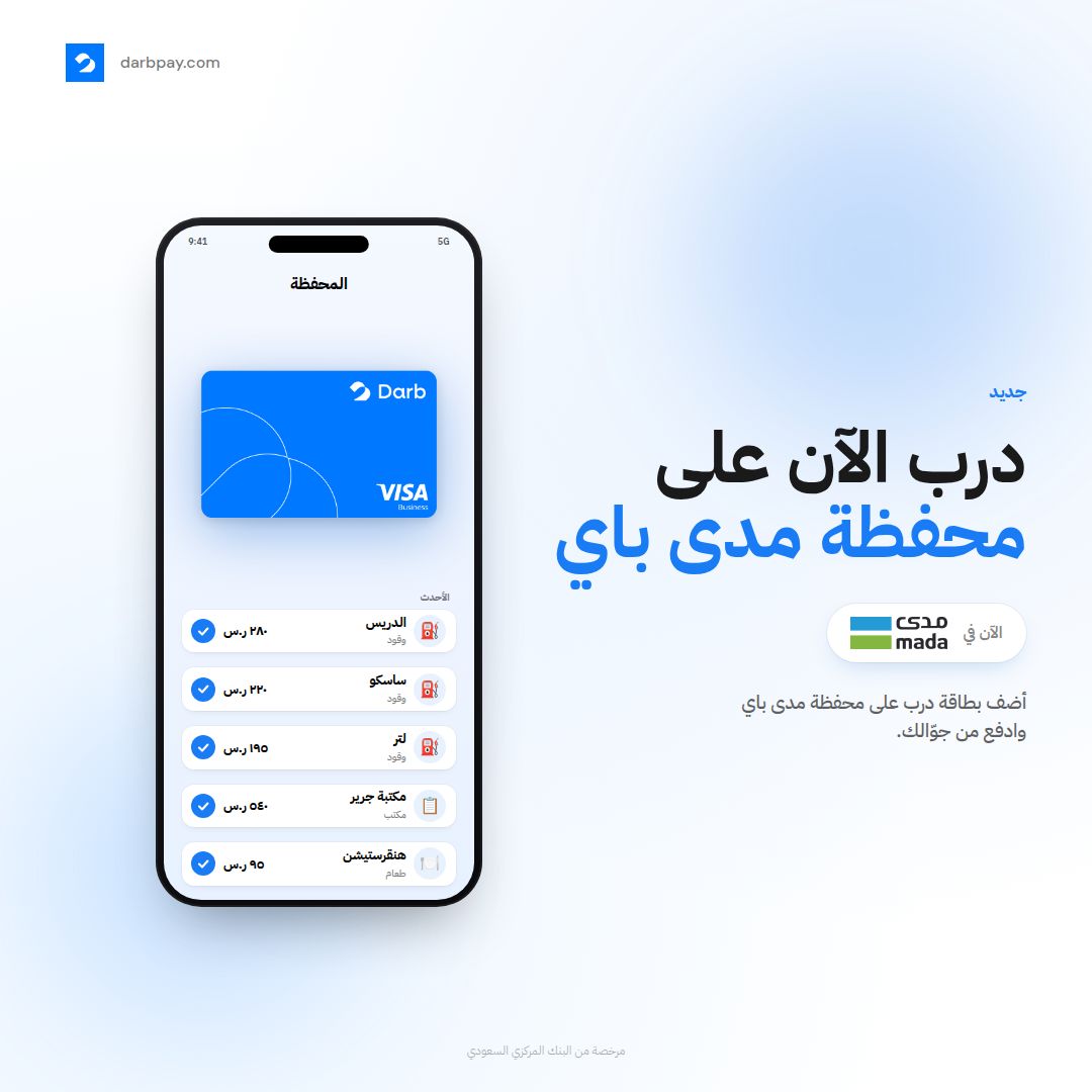 Darb cards on the mada Pay wallet