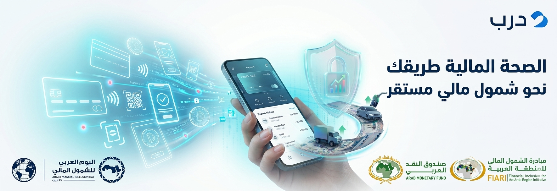 Arab Financial Inclusion Day - FIARI initiative